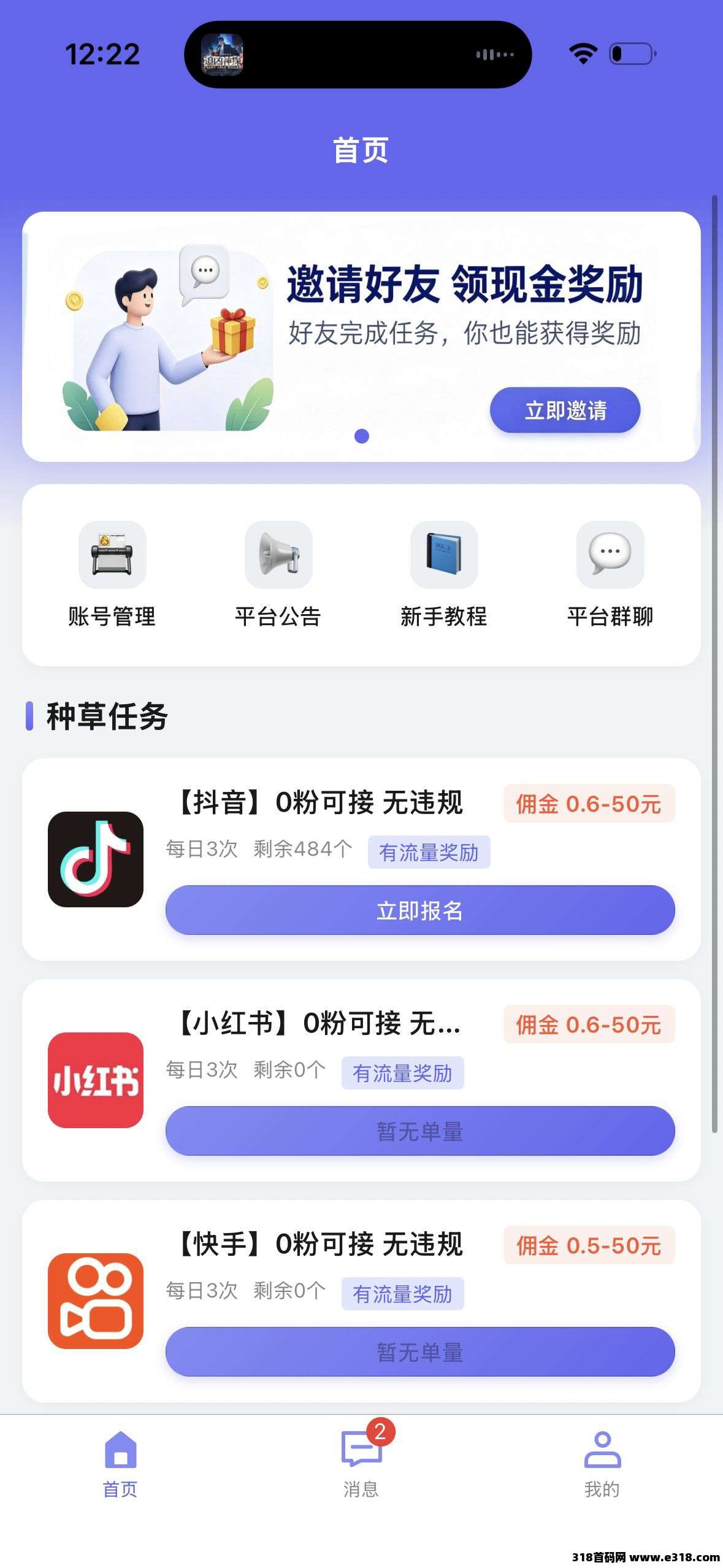 云客仓，零撸保底代发赚，新品上线，绿色种草平台