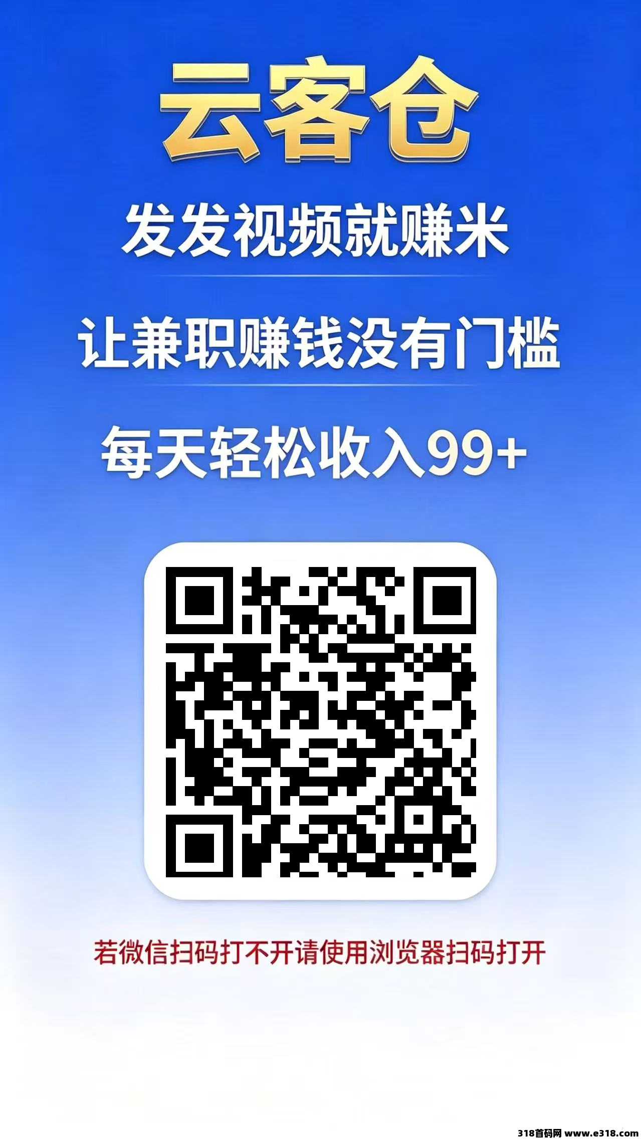 云客仓，视频代发，保底零撸