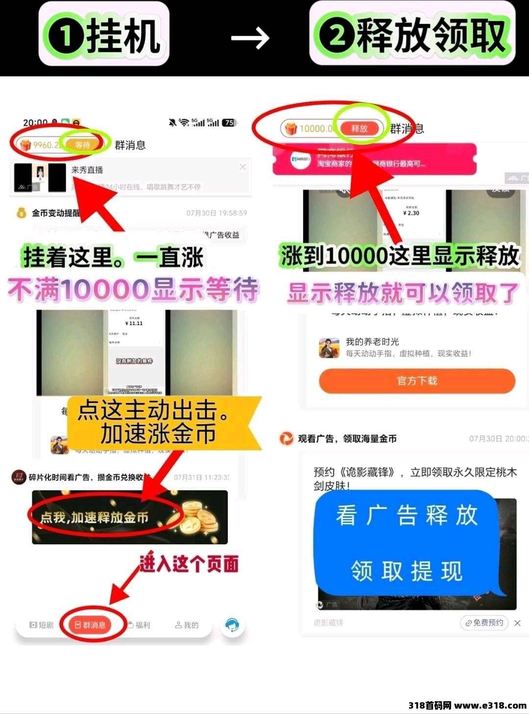 （聚星方舟）零撸看广赚，自动涨金币，放水中，新品上线