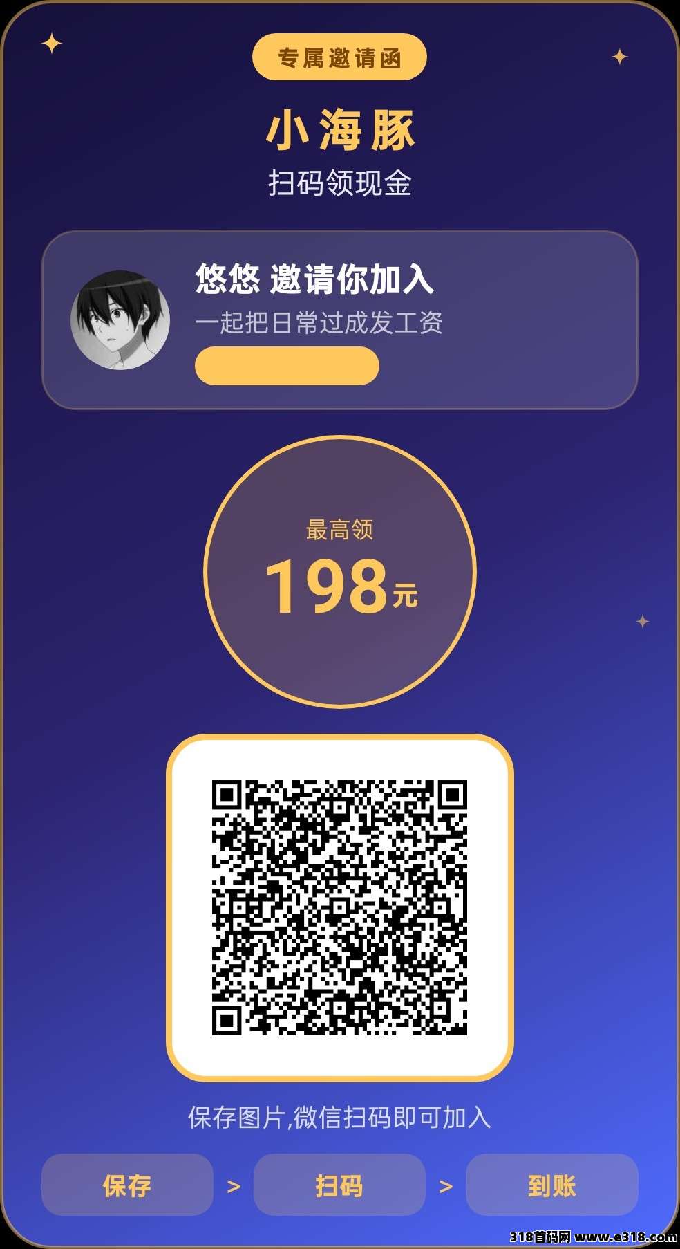 小海豚，零撸广告赚，保底收益，放水中，新品上线
