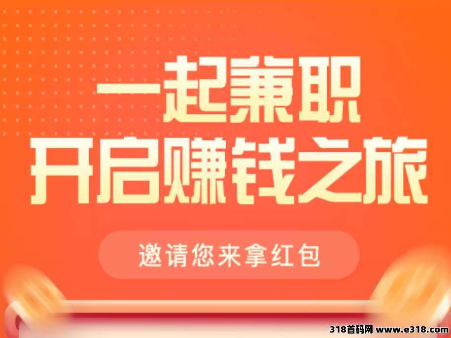 老牌悬赏平台赏帮赚：上新截图任务15秒一单