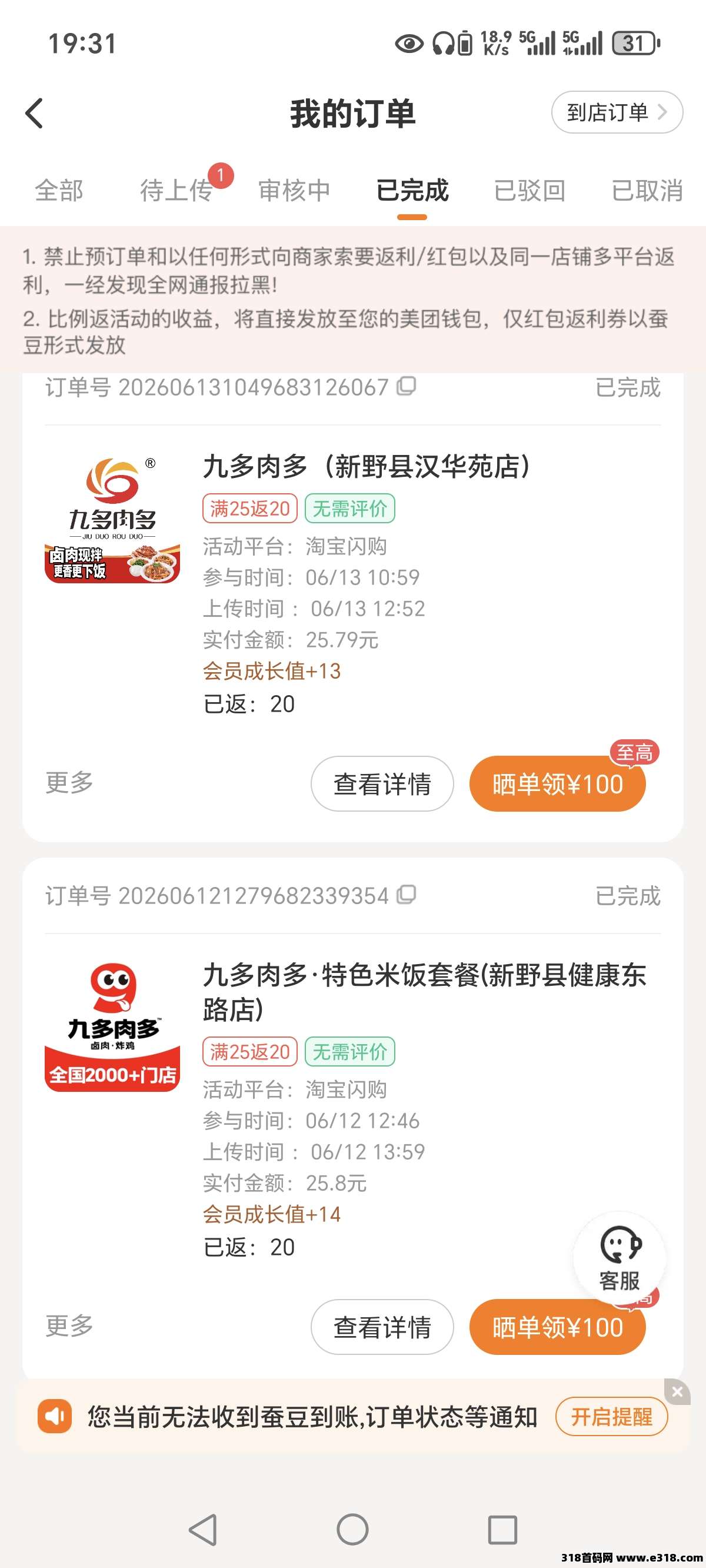外卖省钱神器，小餐霸王餐带你0元吃大餐