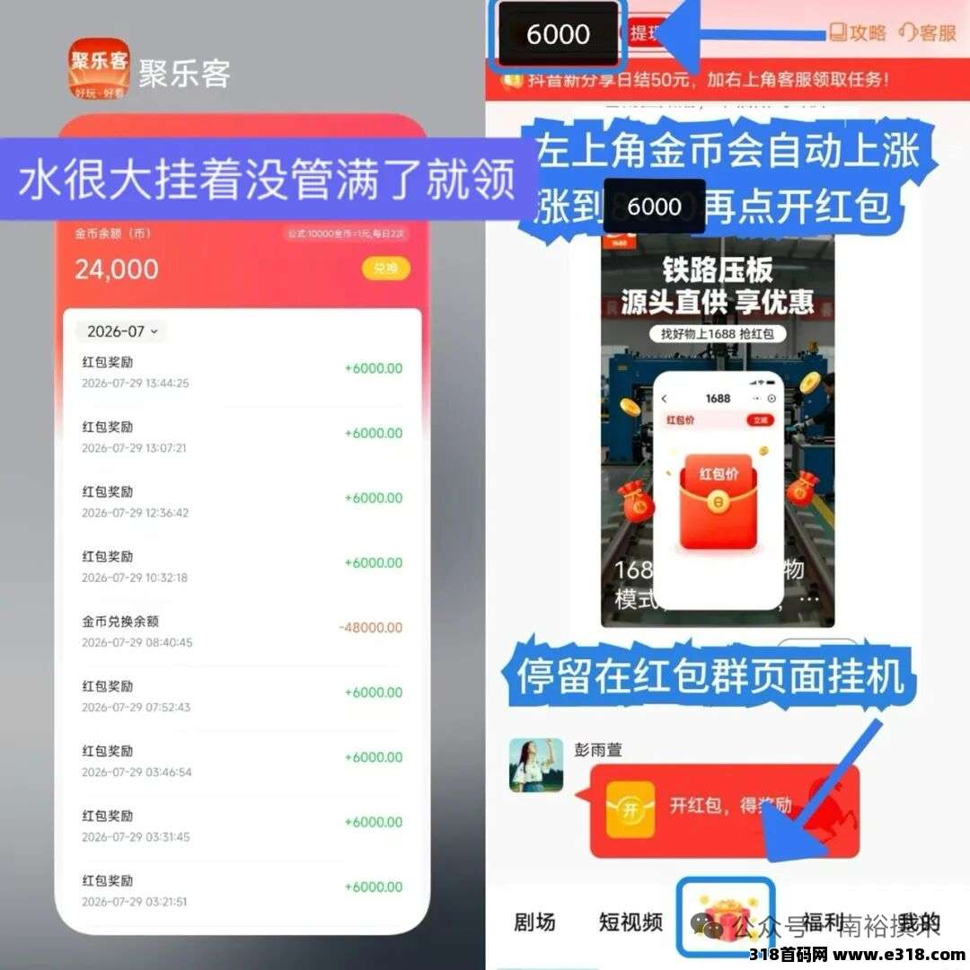 聚乐克，年度黑马，高收益自动挂机