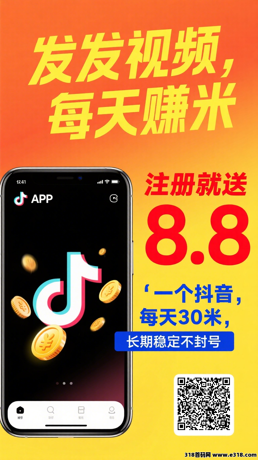 《米乐多》一个斗音用户用户账号一天可发70多次作品，保底收益