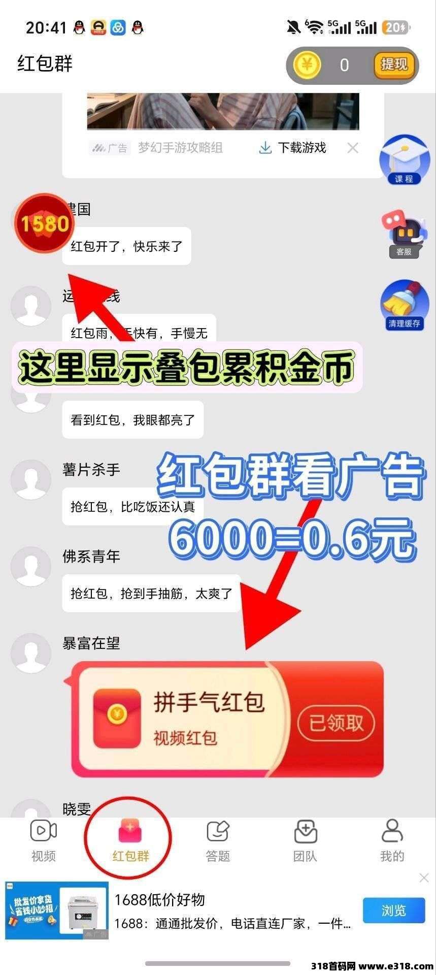 （春分盈）零撸广赚，新品上线，保底收益