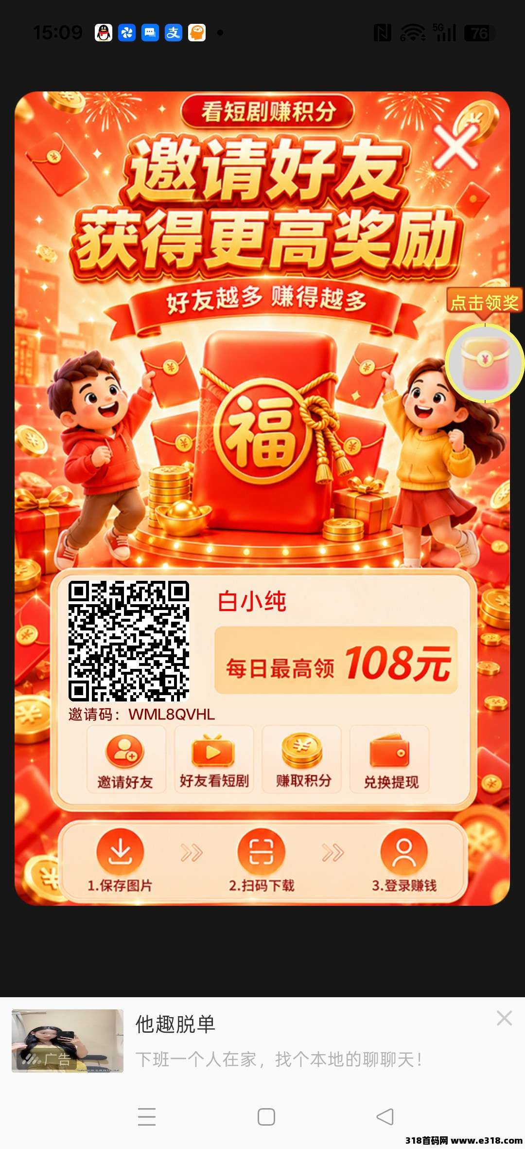 启晨，零撸广赚，保底收益高，放水中，新品上线