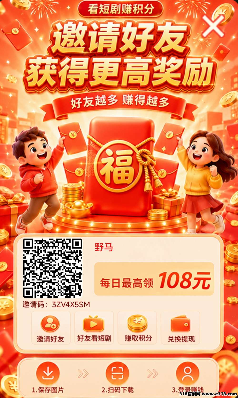 （启星）首码刚出，无限叠包