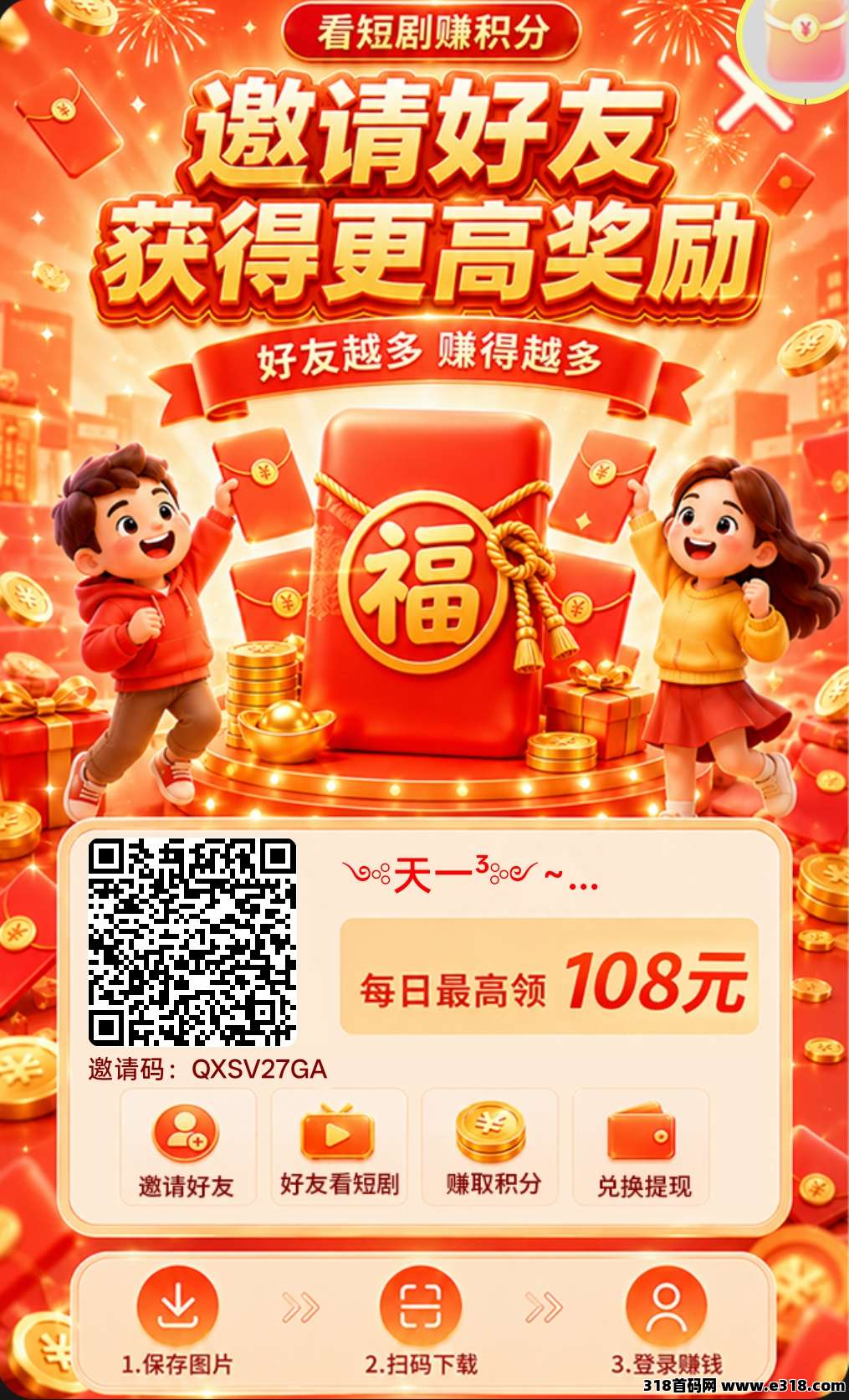 首码启晨，提现秒到，注册好联系我领取不养机内转玩法教程