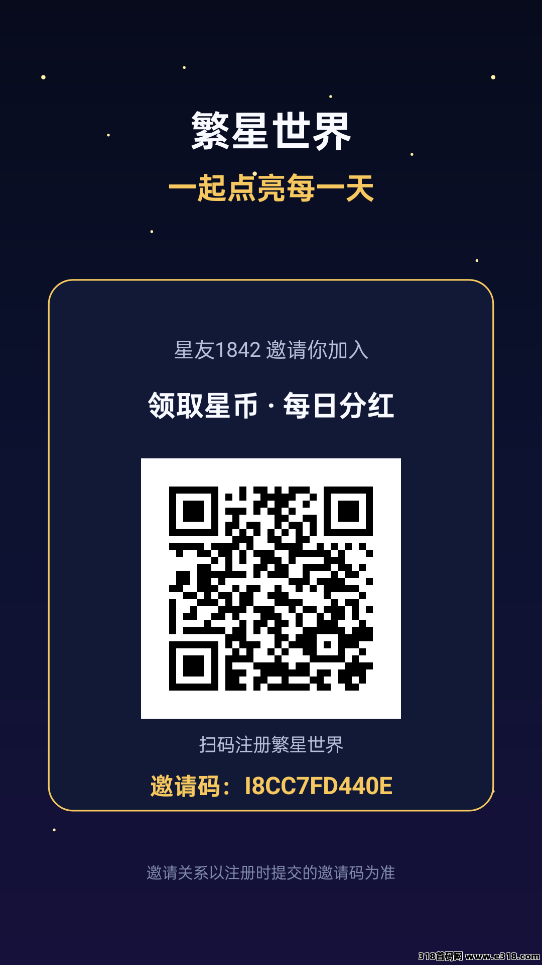 繁星世界，新项目零撸