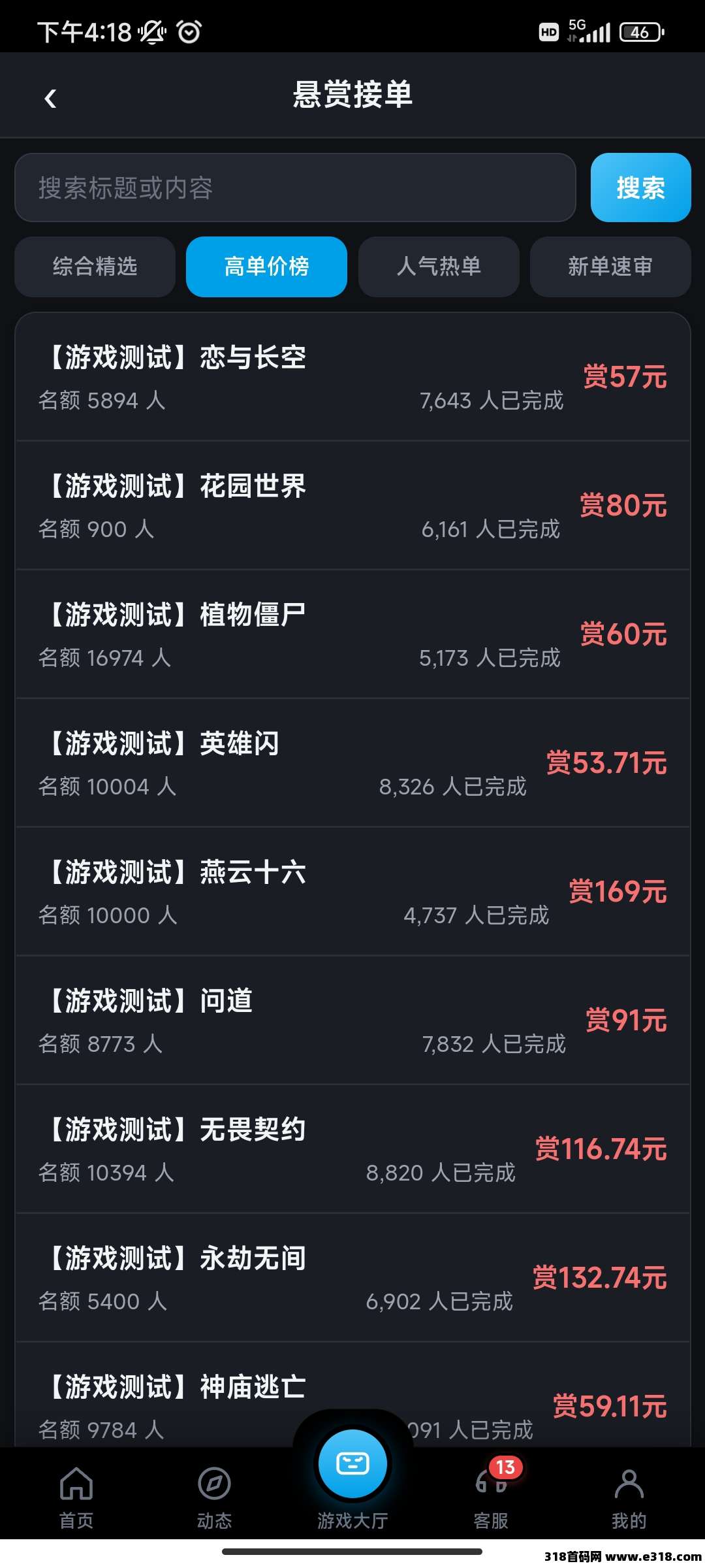 海豚赚钱首码零撸平台，2026黑马项目，悬赏+挂机模式纯零撸平台！