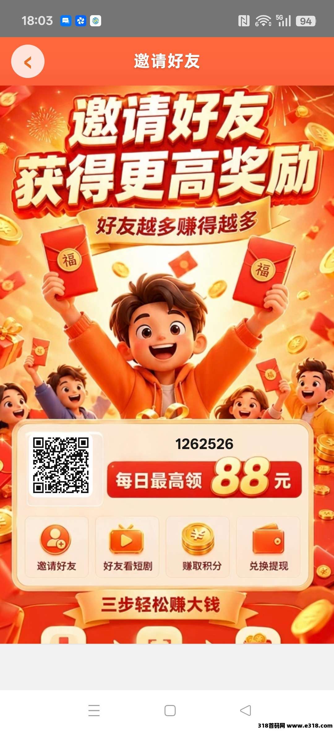（悠米科技）零撸广赚，放水中，保底收益，新品上线