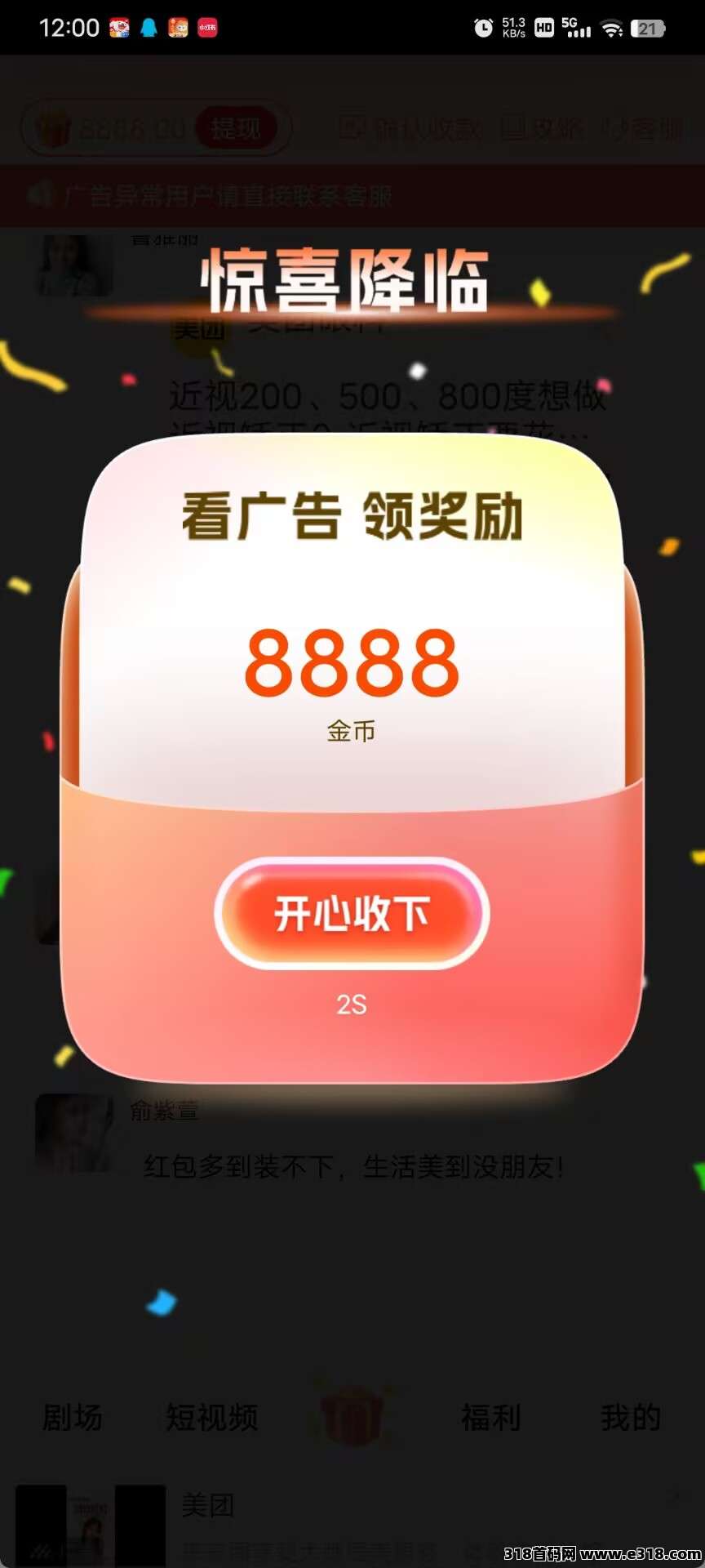 粉宝众旺，首码重磅来袭！年度黑马新项目，新赛道抢先布局