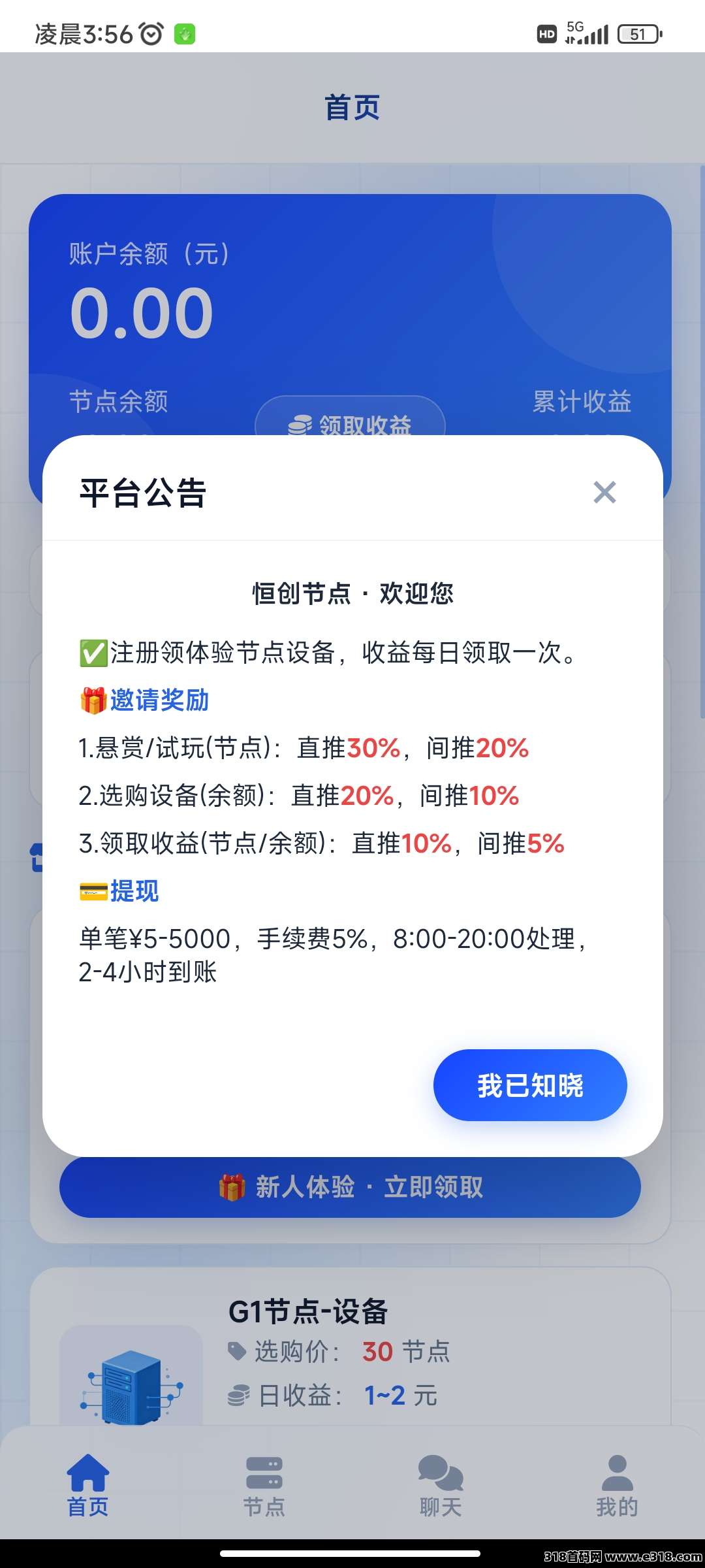 恒创节点，首码刚出，每天签到即可，无广告