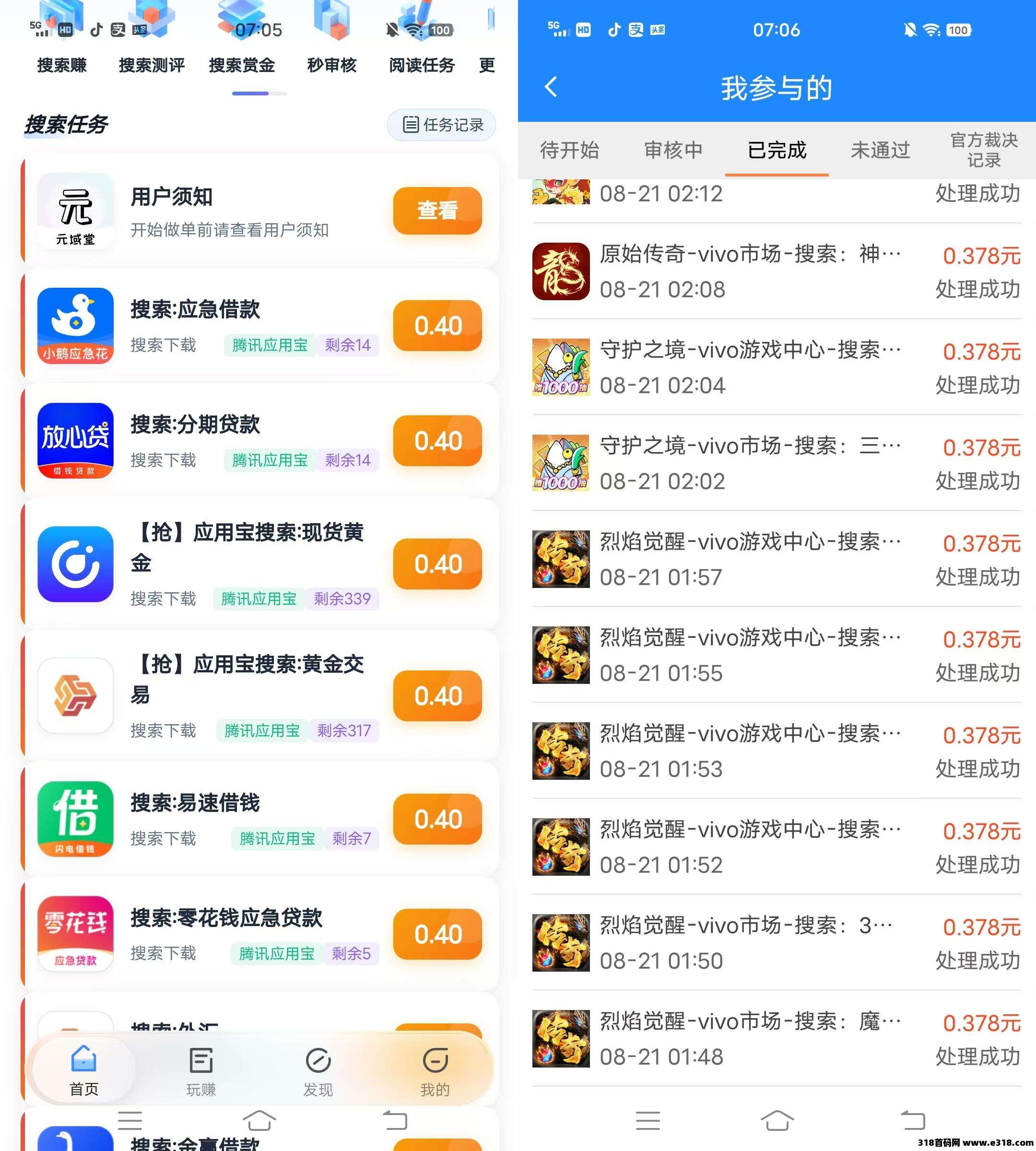 元域堂搜索赚单价高，每天保底有收益