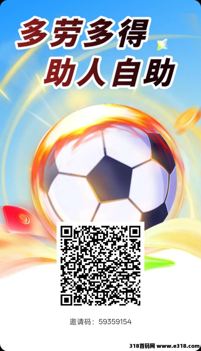 旭哥星球，零撸广赚，保底收益，放水中，新品上线