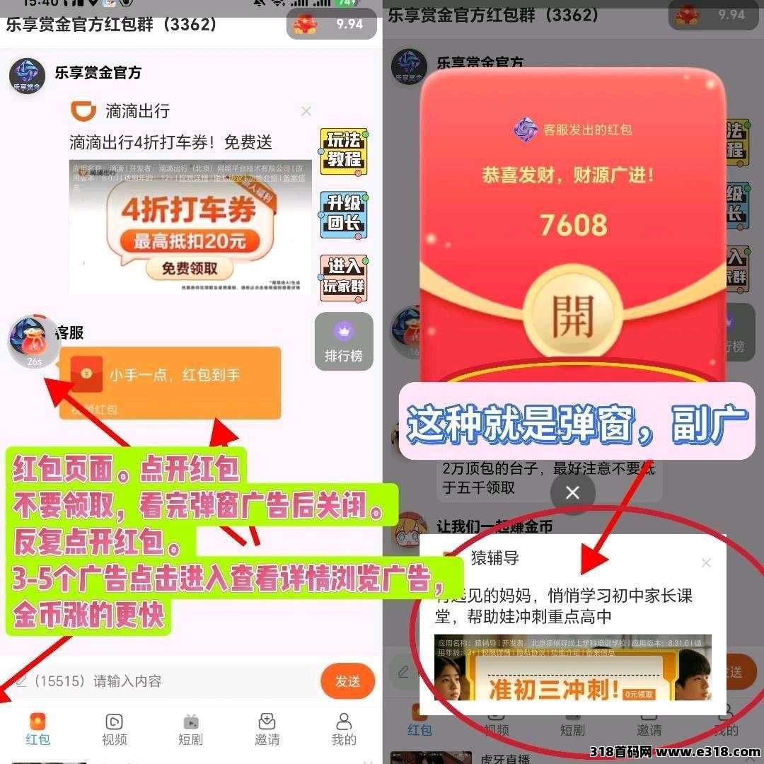 喜乐淘金，零撸广赚，保底收益，放水中新品