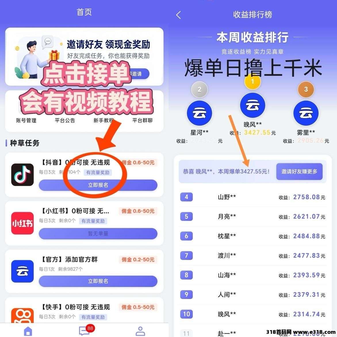 首码云客仓，多平台视频代发，视频一键发布即可