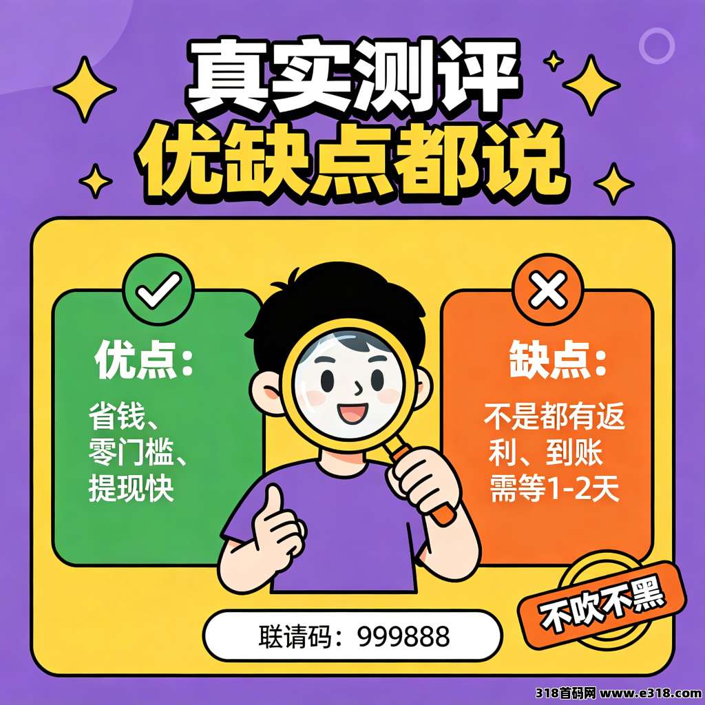 高省优缺点测评