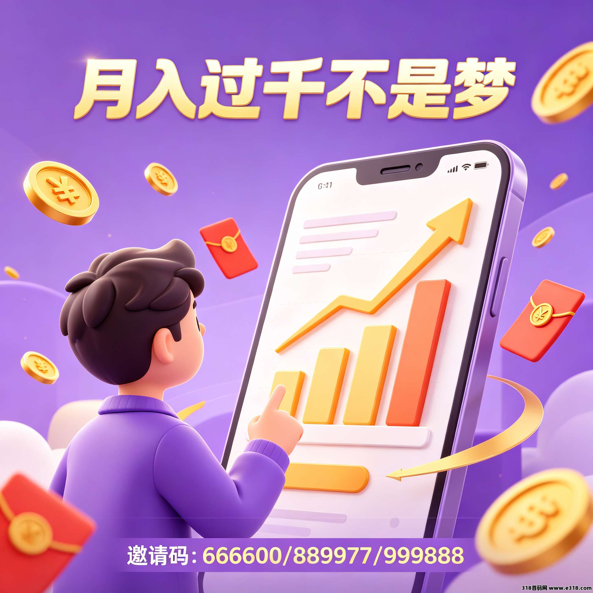 高省月入过千收益展示