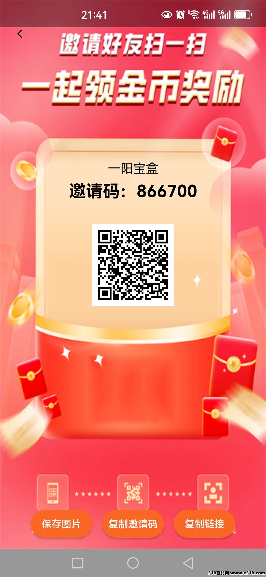 一阳宝盒，撸广黑马