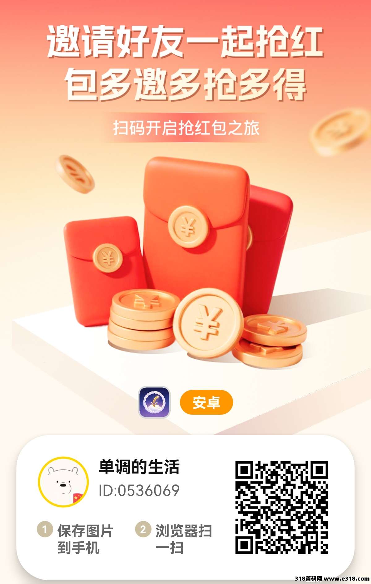 云星禾，看广强烈推荐