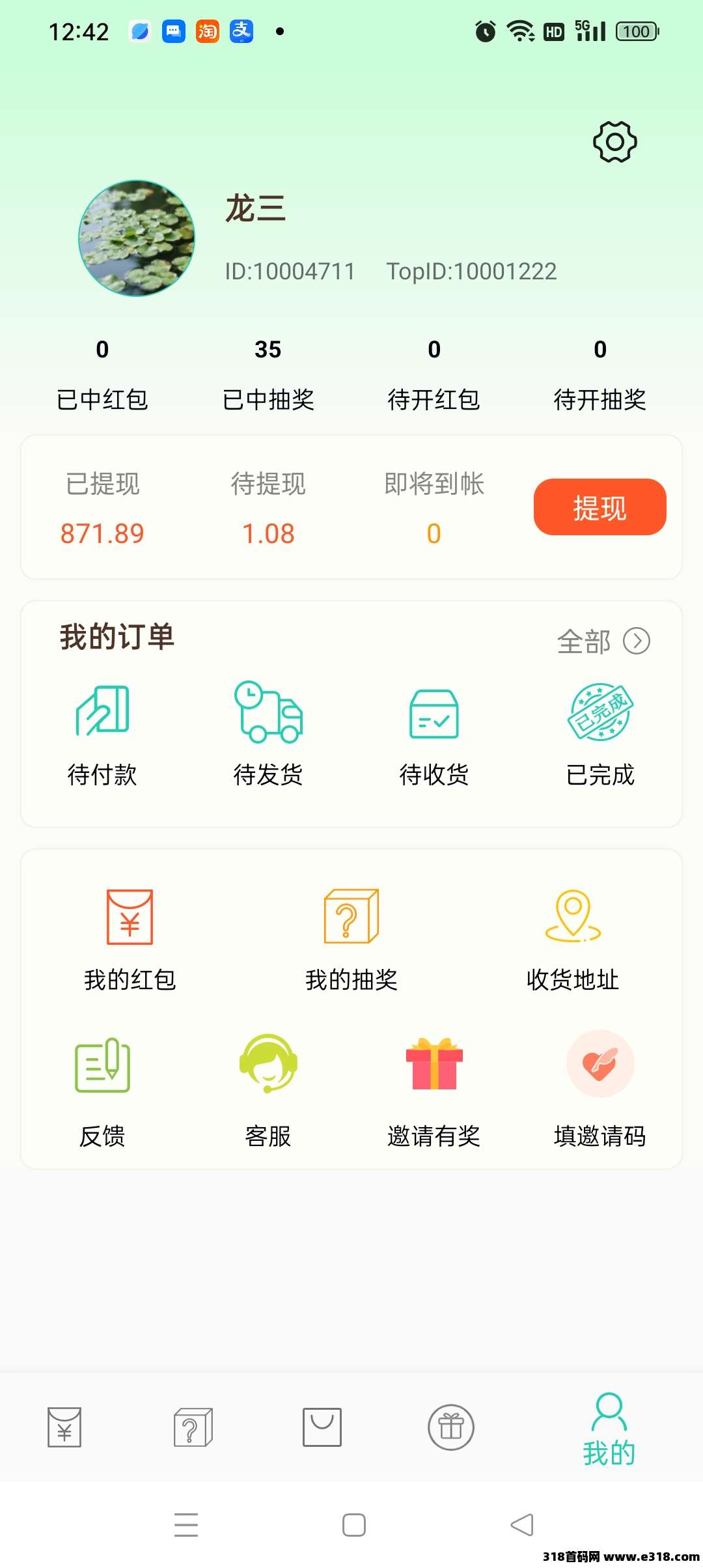 小小番茄，无限看广告，自动收益