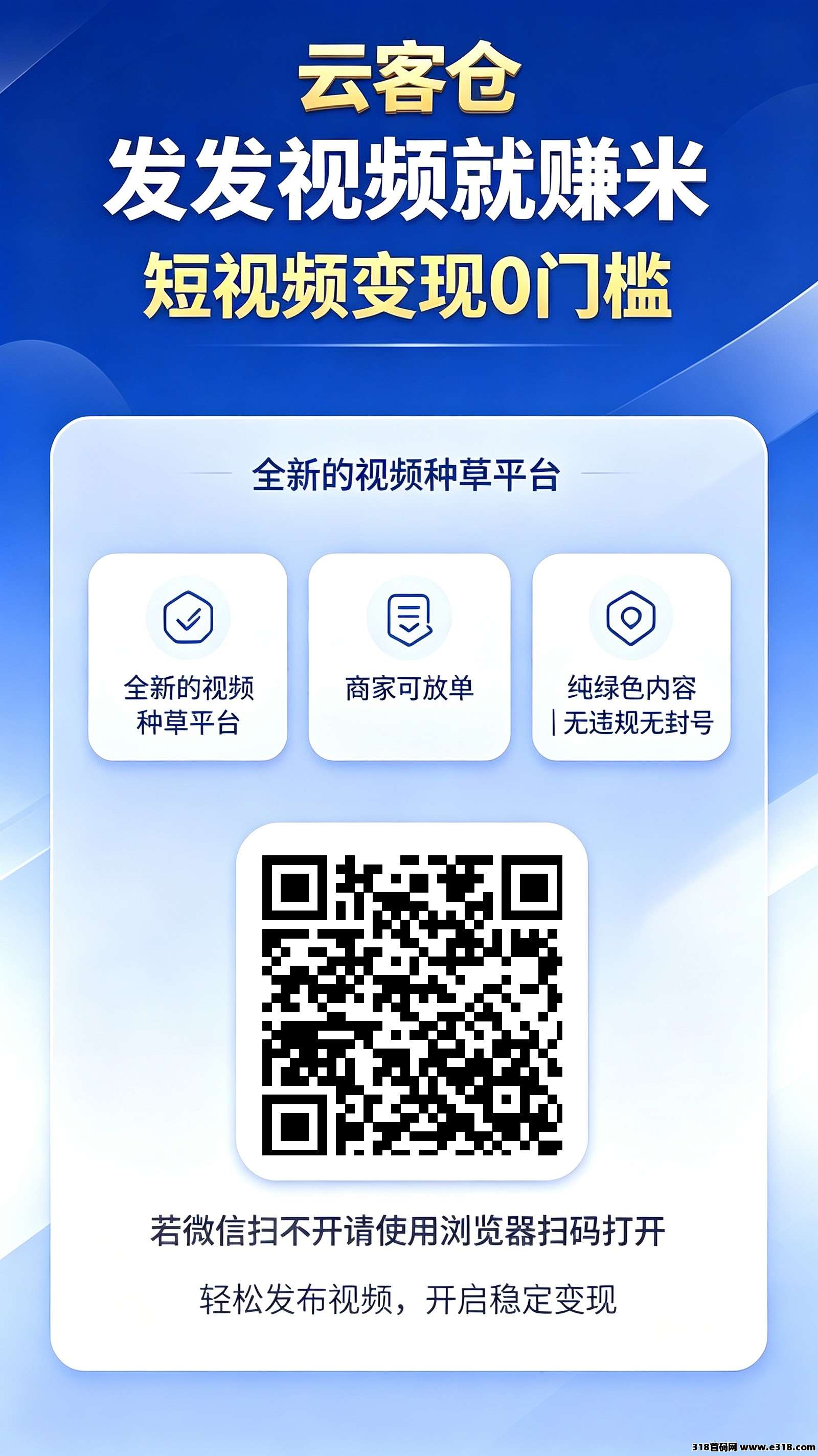 云客仓，新出绿色种草平台有，长期可做，新品上线