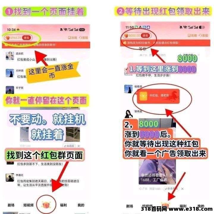 （粉宝乐园）零撸看广赚，自动涨金币，新品上线