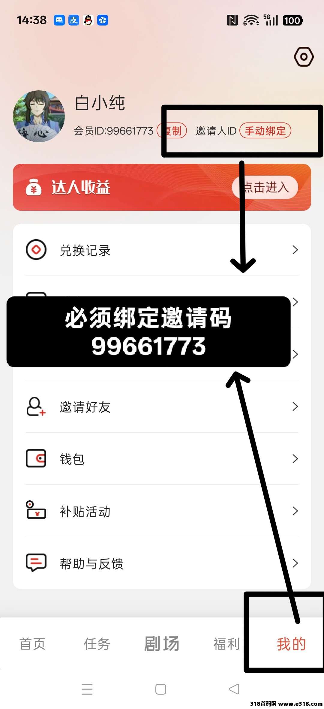 悠闲金来，零撸广赚，放水中，新品上线