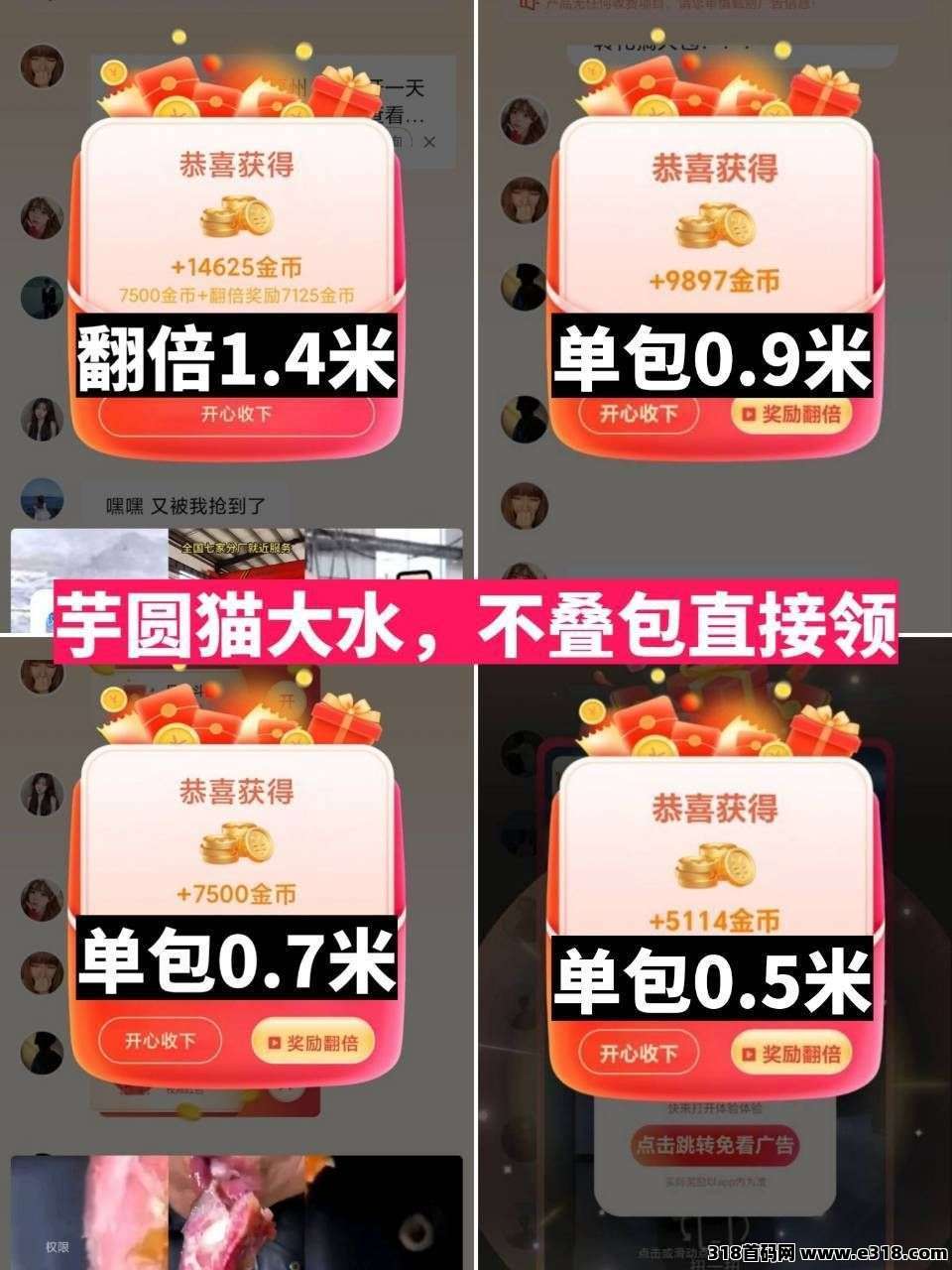 首码《云星禾》无限看广告，扶持拉满，待遇顶！