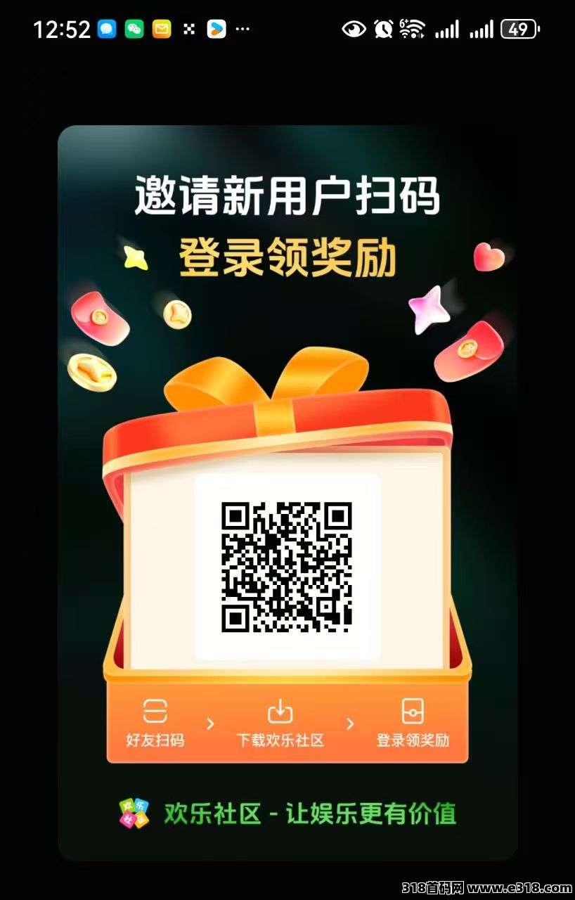 欢乐社区，纯零撸宝妈副业，每天变米都到账，长期的，别放弃！