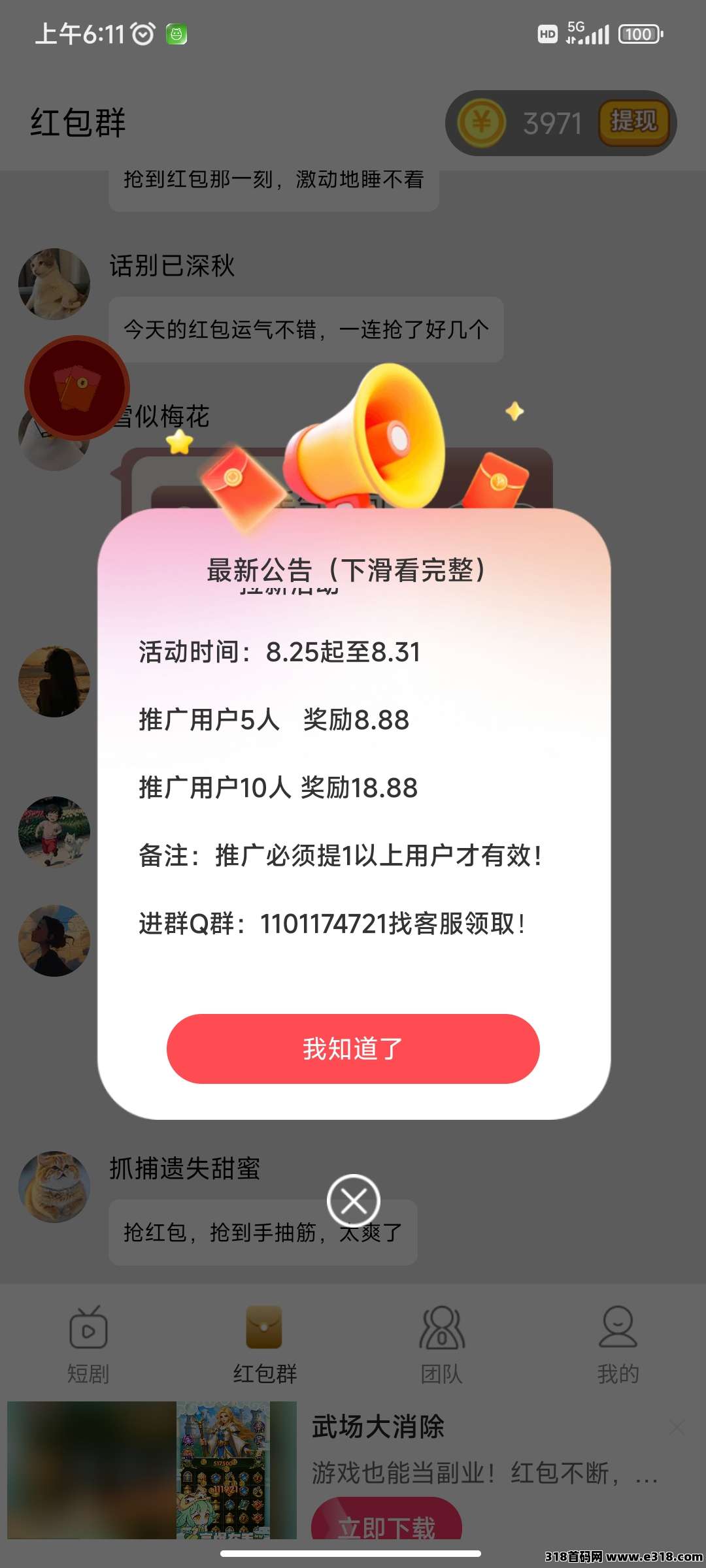 金米剧场首码刚出！包大水多！有推广费，见图，活动超级给力！速度来撸