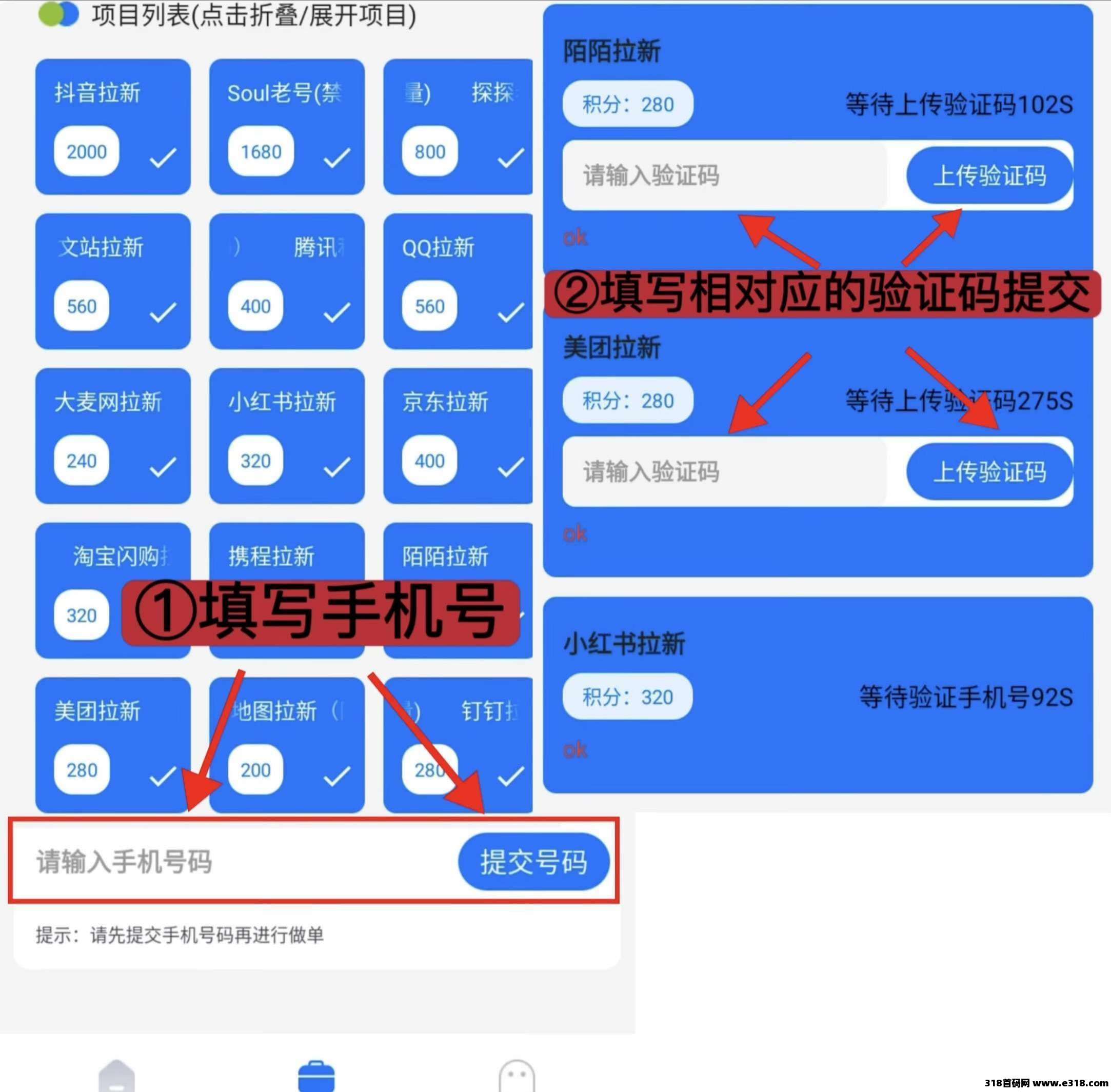 雷霆价高，一键接码拉新多号多撸