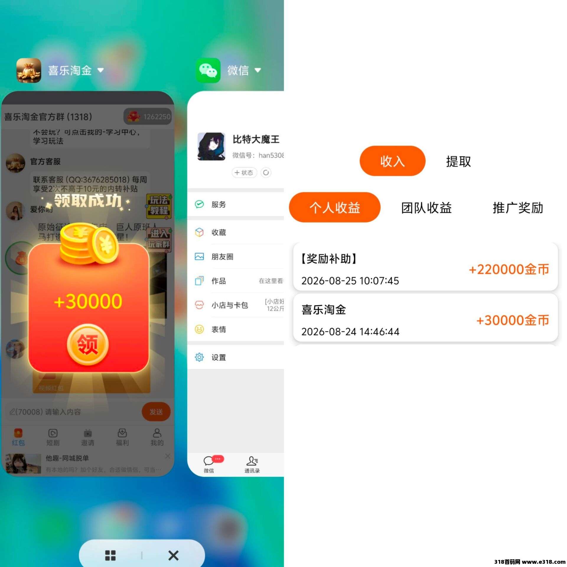 喜乐淘，金首码