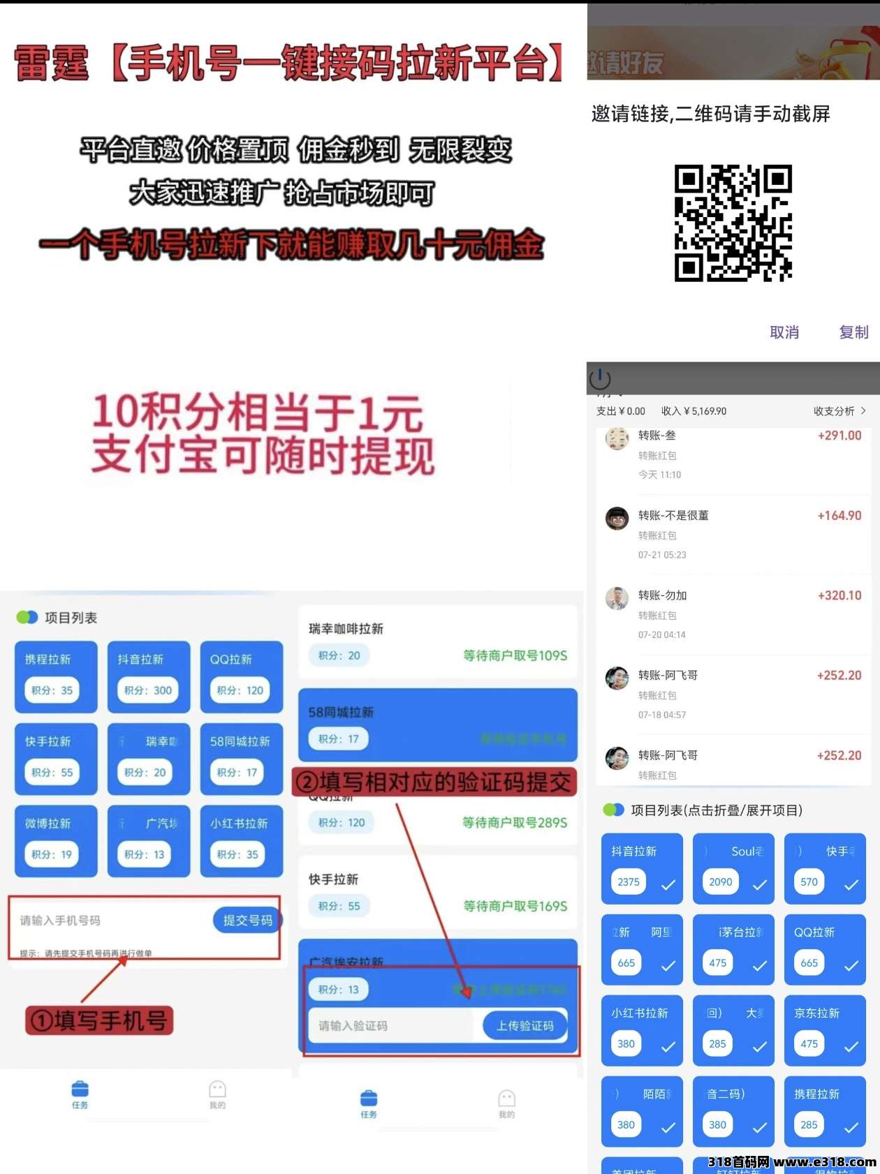 雷霆拉新，一手直招，地推网推年前长久绿色好项目，全网置顶项目介绍
