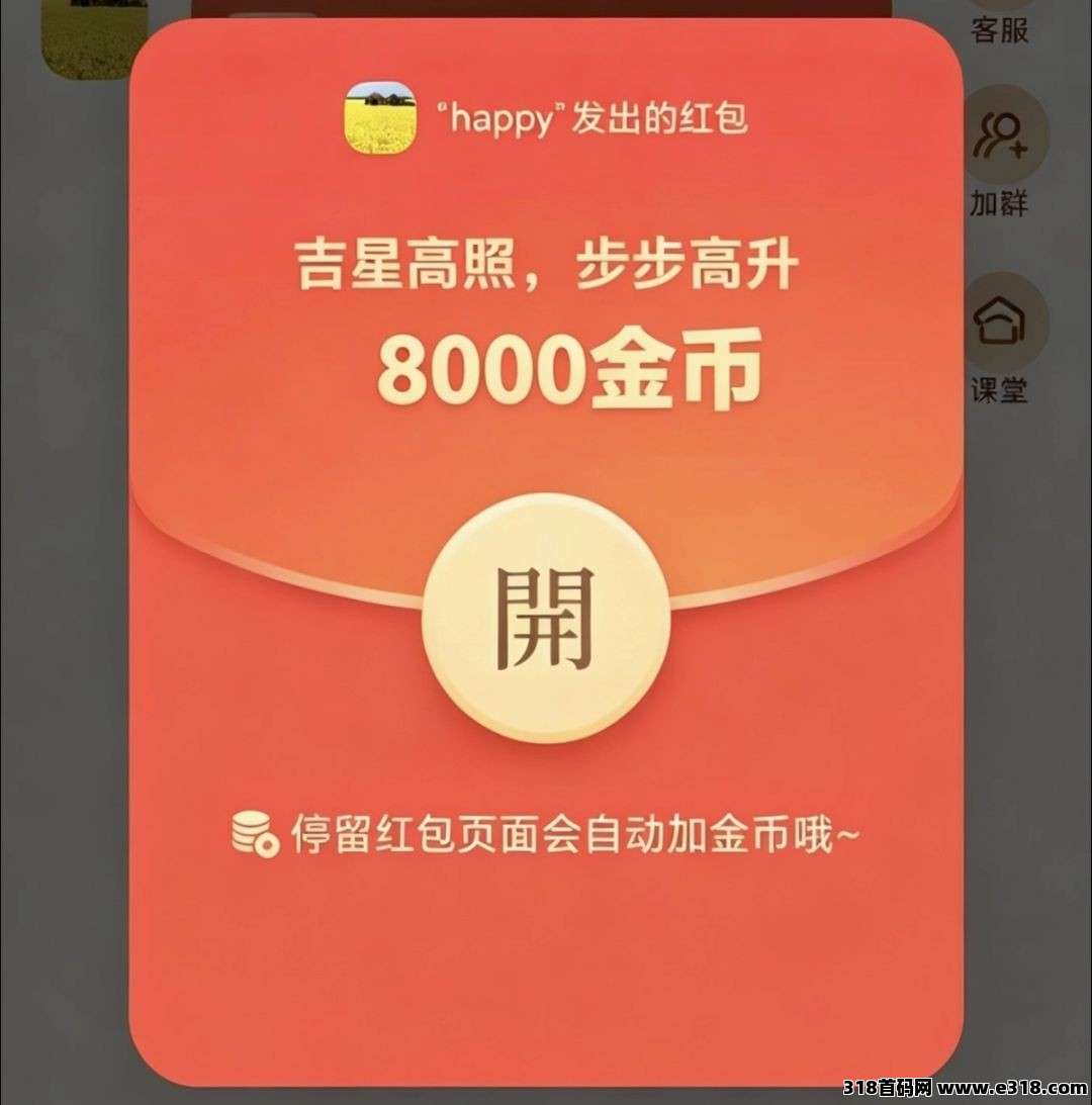 招财喵，零撸广赚，放水中，新品上线，叠包模式