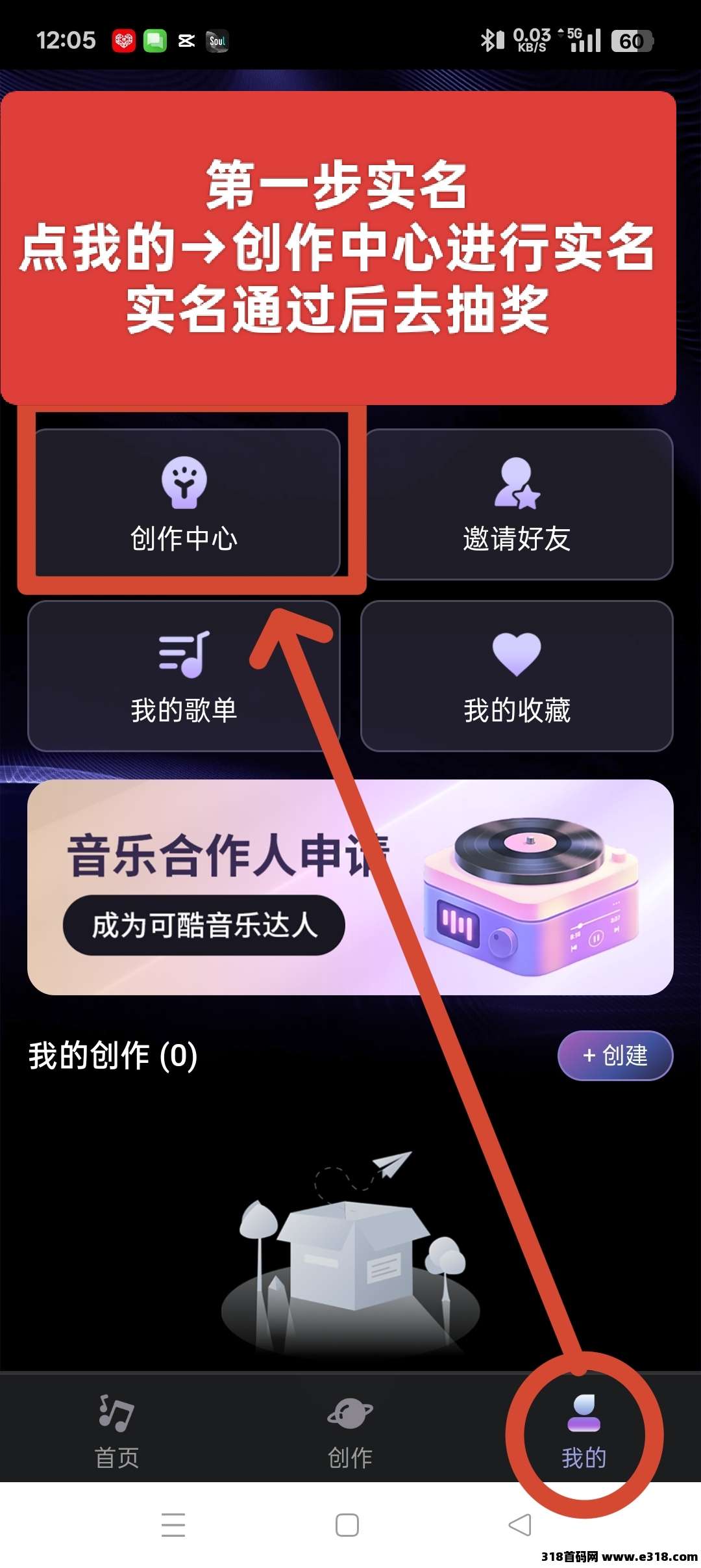可酷音乐，推广福利拉满