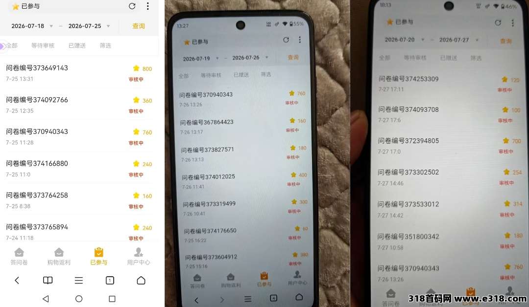 《有奖问答》抄答案单号收益高