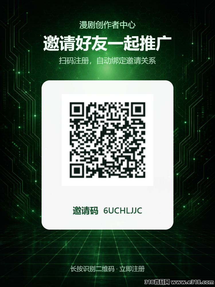 斗音漫剧代刷，一机一号，机子越多收益越高-首码项目网-创业网-全球领先的创业项目网站-淘灵感首码网
