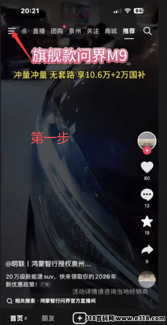 图片[2]-斗音漫剧代刷，一机一号，机子越多收益越高-首码项目网-创业网-全球领先的创业项目网站-淘灵感首码网
