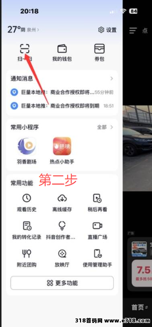 图片[3]-斗音漫剧代刷，一机一号，机子越多收益越高-首码项目网-创业网-全球领先的创业项目网站-淘灵感首码网