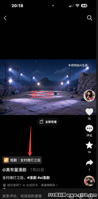 图片[4]-斗音漫剧代刷，一机一号，机子越多收益越高-首码项目网-创业网-全球领先的创业项目网站-淘灵感首码网