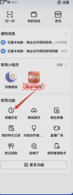 图片[5]-斗音漫剧代刷，一机一号，机子越多收益越高-首码项目网-创业网-全球领先的创业项目网站-淘灵感首码网