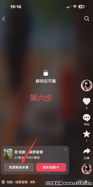 图片[7]-斗音漫剧代刷，一机一号，机子越多收益越高-首码项目网-创业网-全球领先的创业项目网站-淘灵感首码网