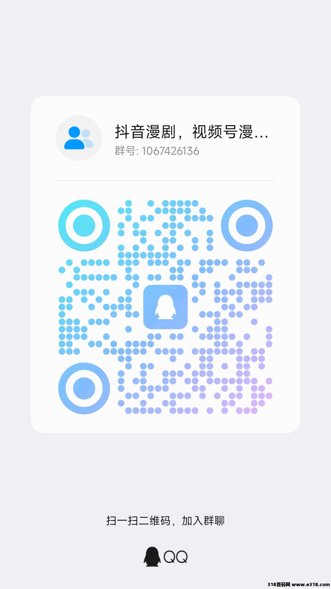 图片[10]-斗音漫剧代刷，一机一号，机子越多收益越高-首码项目网-创业网-全球领先的创业项目网站-淘灵感首码网