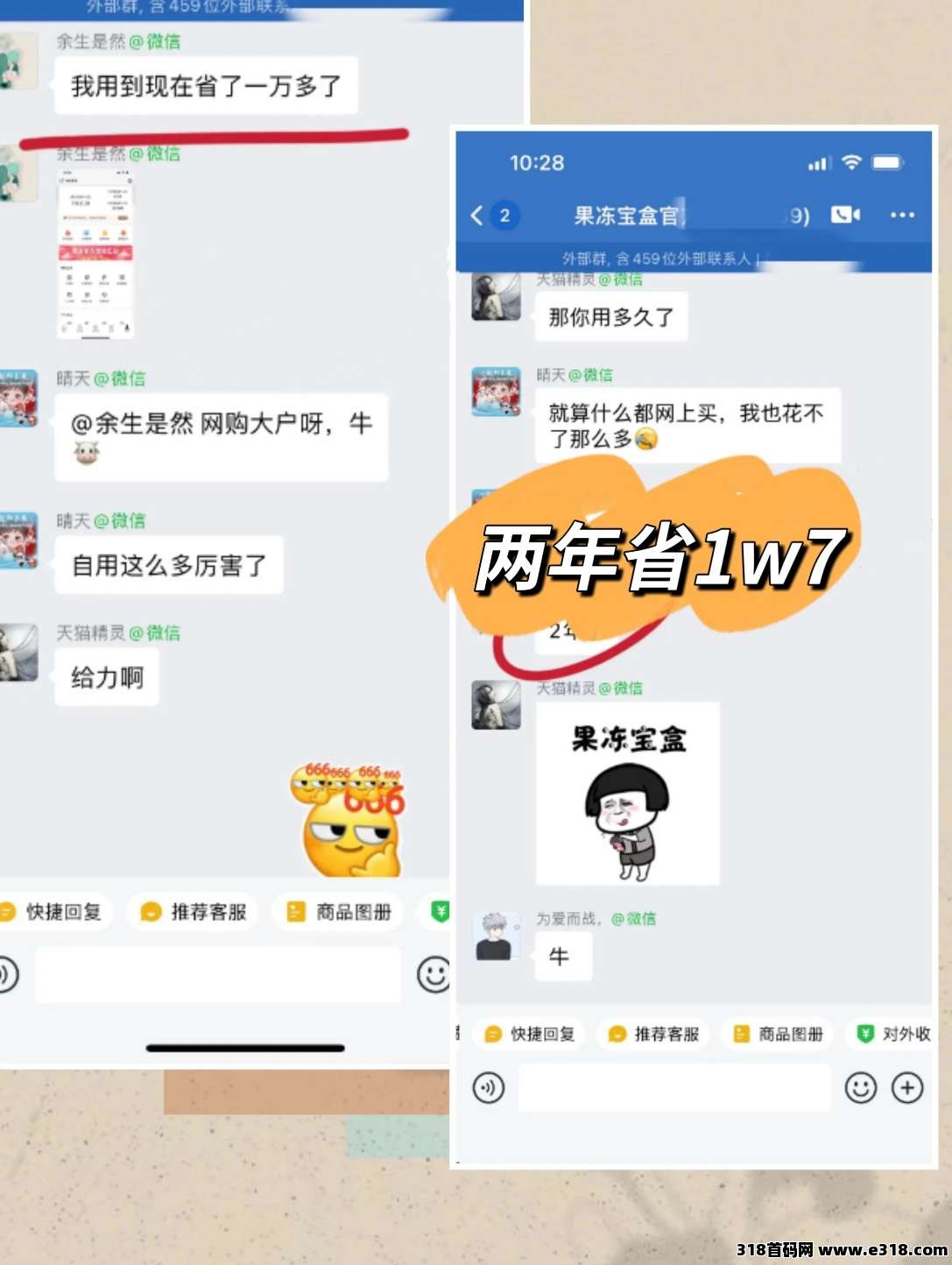 果冻宝盒，稳定赚钱，县城低成本副业，不用囤货不用投资，靠地推就能稳定赚钱，新手也能做