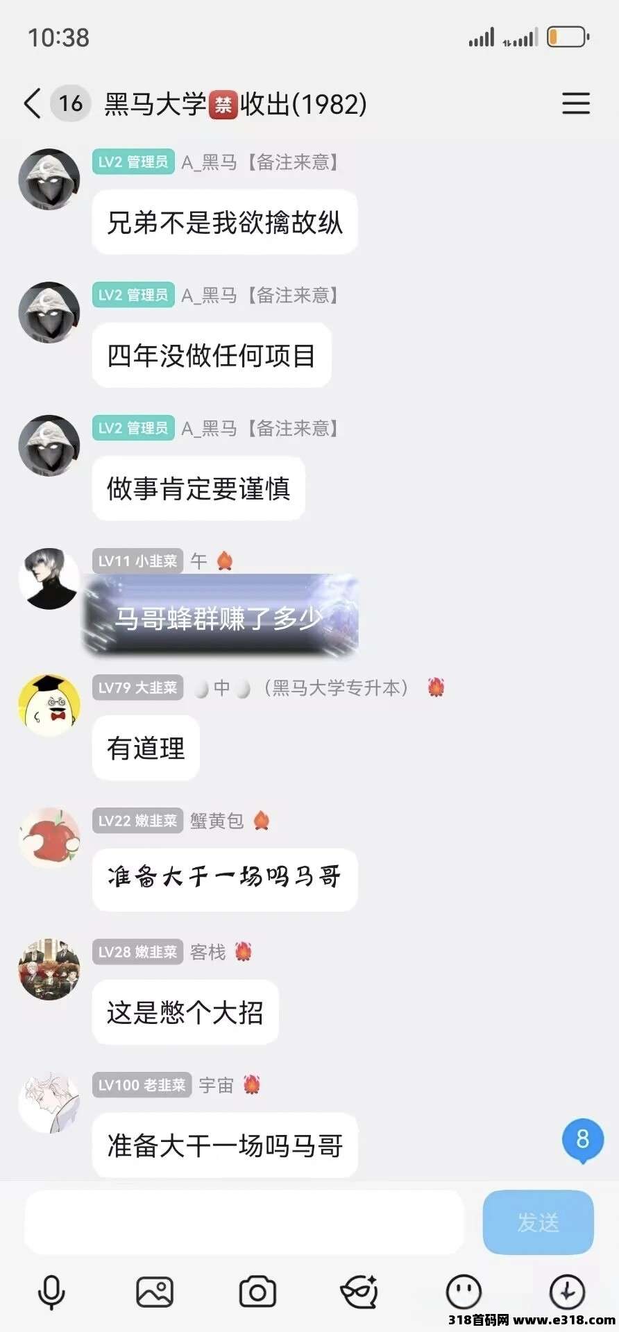 新项目噜噜王国，黑马团队带队，正式上线