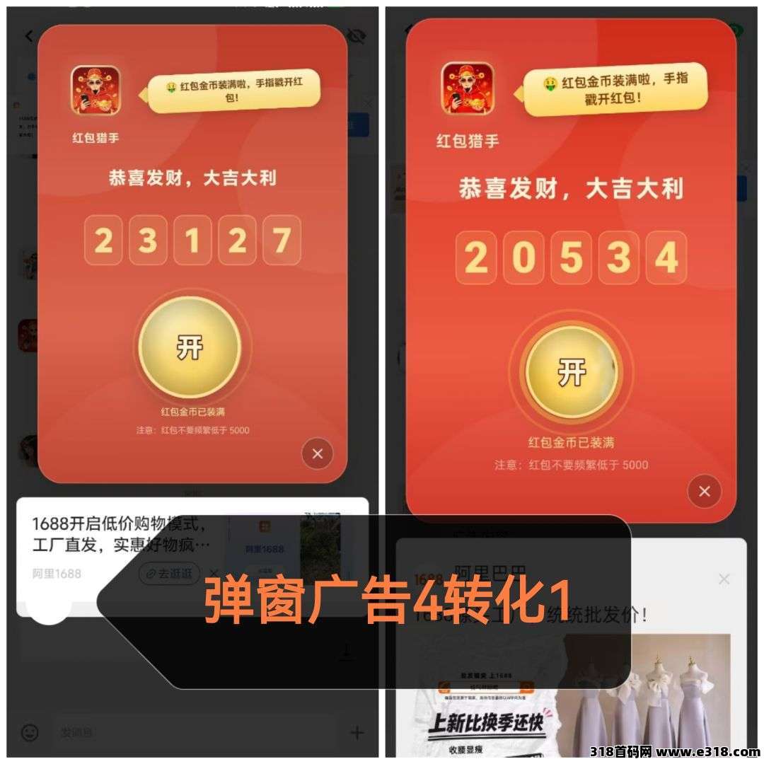 首码浩盈万象零撸全网独家最新看广告，顶包玩法教程