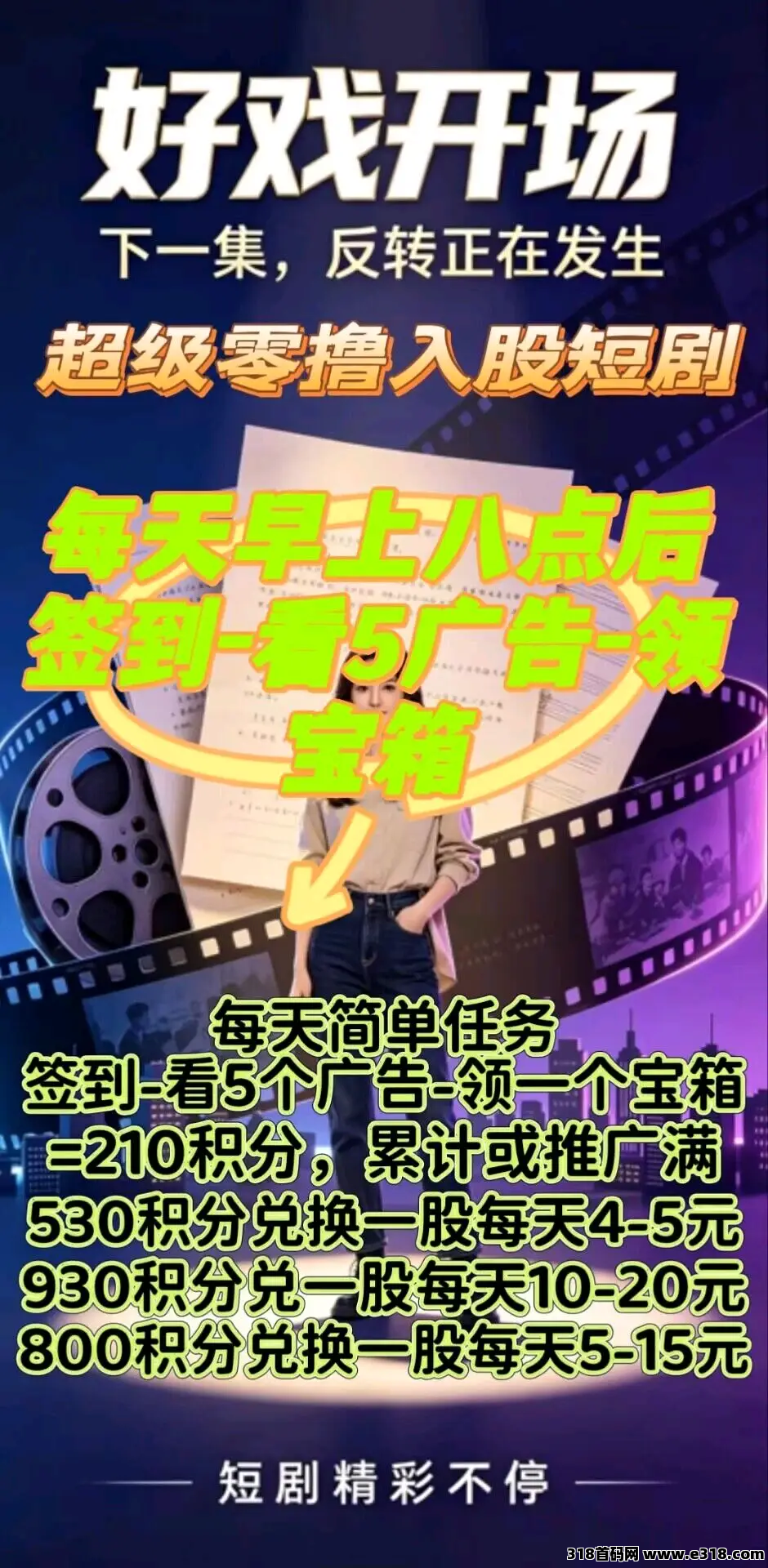 短剧达人，刚出不久