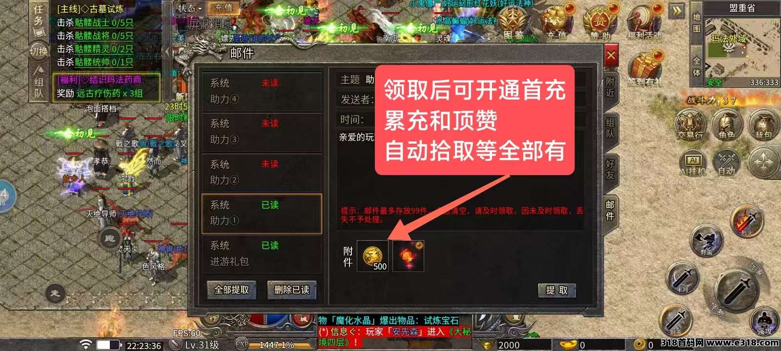 《火龙福利版》 复古三职业，B0SS专属装备保底回收